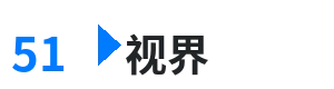 51视界 - 中国十大女杰 综合内容门户Logo